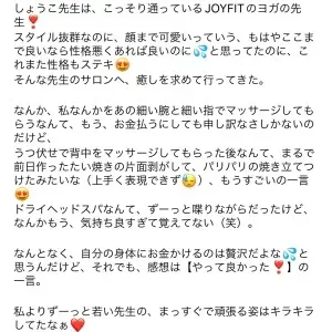 YT様 40代女性