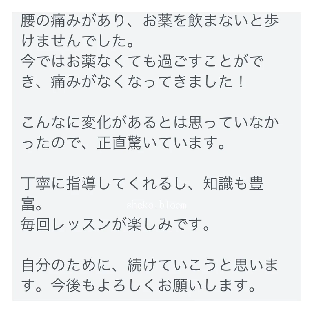 大切なお客様からの嬉しいメッセージ。