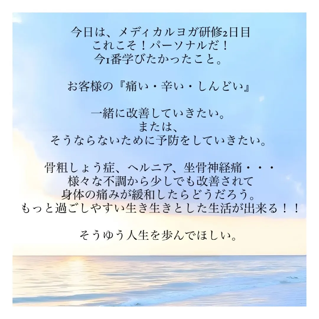 2日目の記録✍️