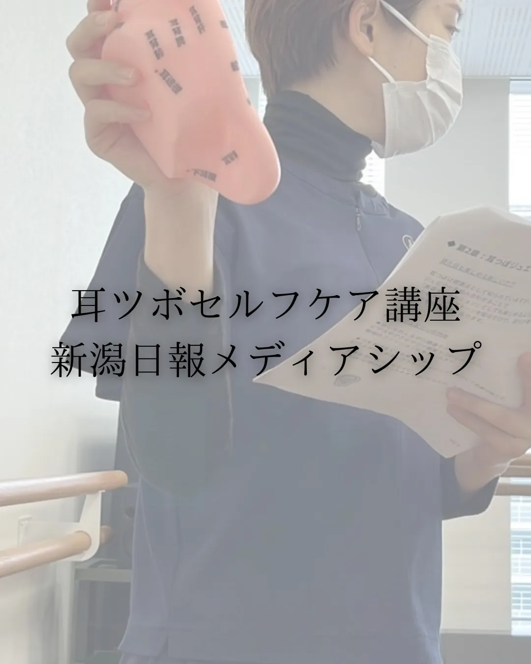 新潟日報メディアシップで開催している