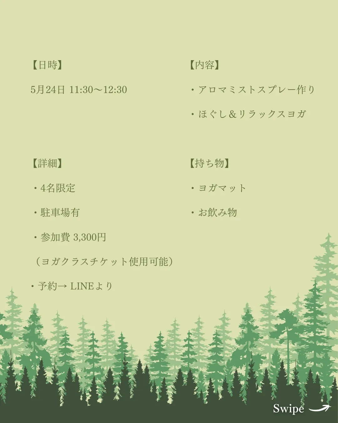 【5月24日開催】