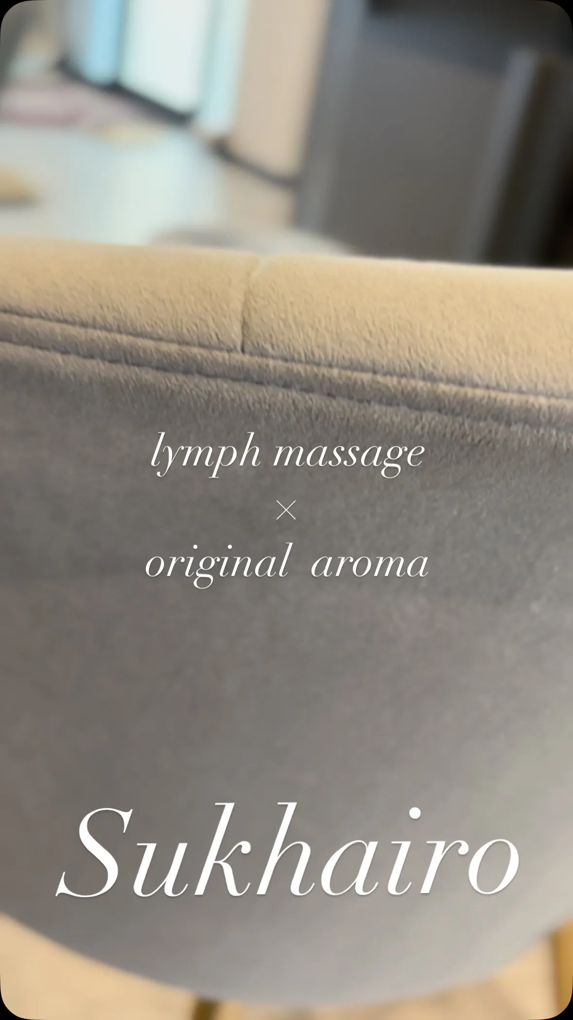 🌿春の疲れ、夏前にリセットしませんか？🌿