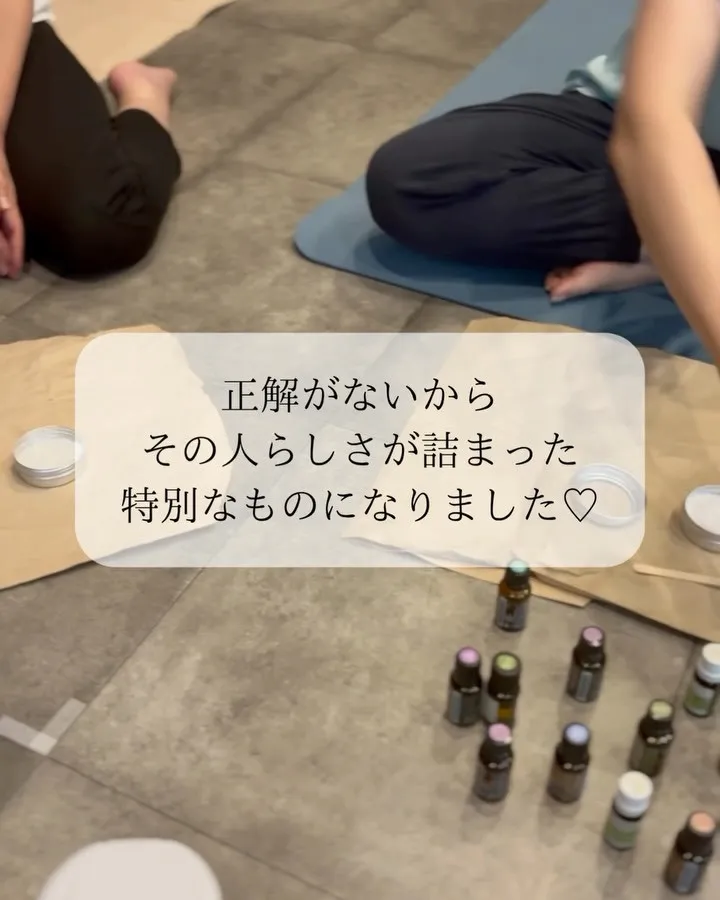 今日の「デオドラント作り＆リラックスヨガ」。